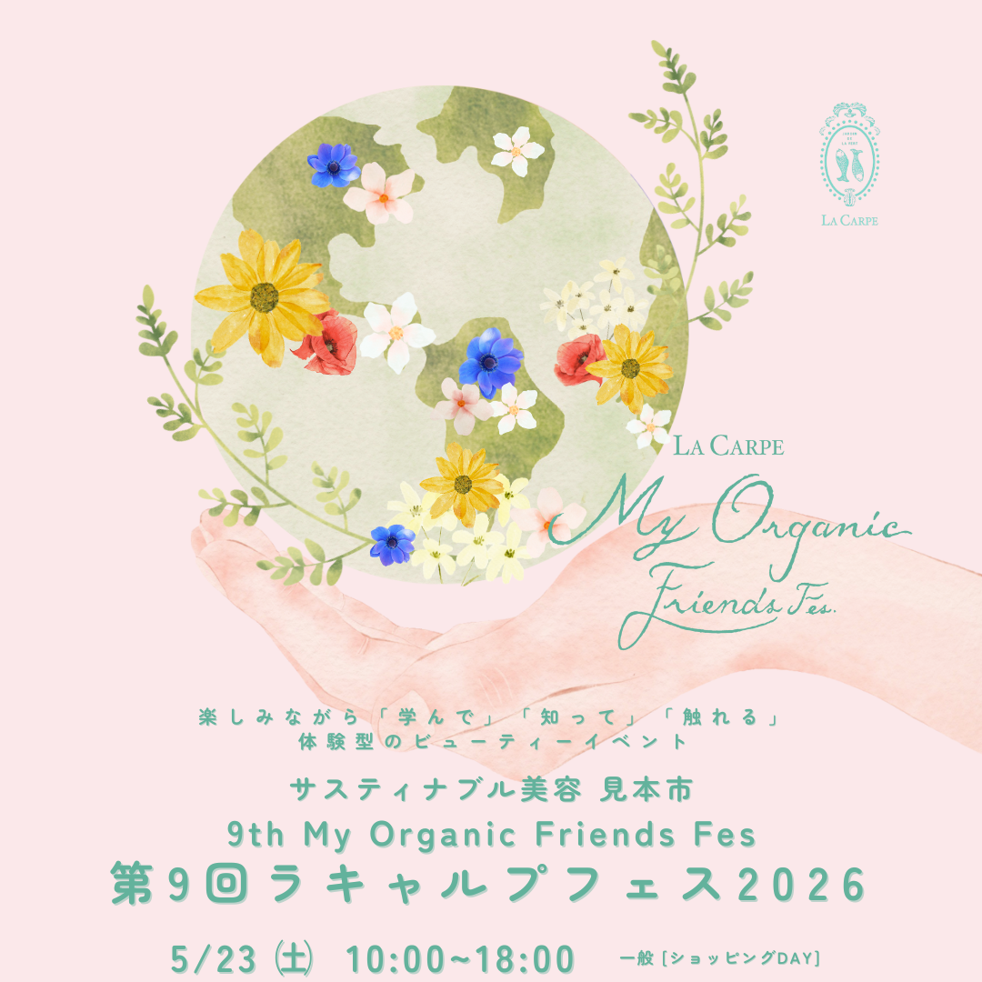 第9ラキャルプフェス2026プレスリリースを配信いたしました！